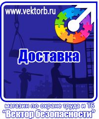vektorb.ru Перекидные устройства для плакатов, карманы и рамки в Новотроицке