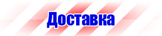 Журнал по технике безопасности в организации в Новотроицке купить vektorb.ru