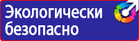 Плакат по безопасности в автомобиле в Новотроицке