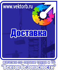 Плакат по безопасности в автомобиле в Новотроицке vektorb.ru