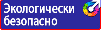 Дорожные знак направление главной дороги в Новотроицке vektorb.ru