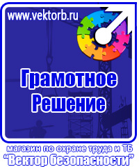 Готовые информационные стенды в Новотроицке