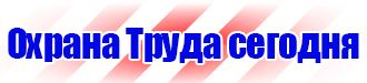 Информационный стенд администрации купить в Новотроицке