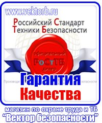 Предписывающие и указательные знаки безопасности в Новотроицке купить