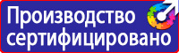 Знаки медицинского и санитарного назначения в Новотроицке