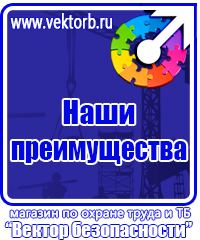 Журнал по технике безопасности на производстве в Новотроицке vektorb.ru