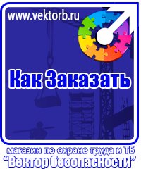 vektorb.ru Дорожные знаки в Новотроицке