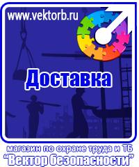 vektorb.ru Запрещающие знаки в Новотроицке