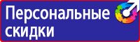 Дорожные знаки на синем фоне круглые купить в Новотроицке