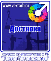 vektorb.ru Знаки и таблички для строительных площадок в Новотроицке