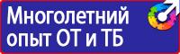 Журнал учета проведения инструктажа по охране труда в Новотроицке vektorb.ru
